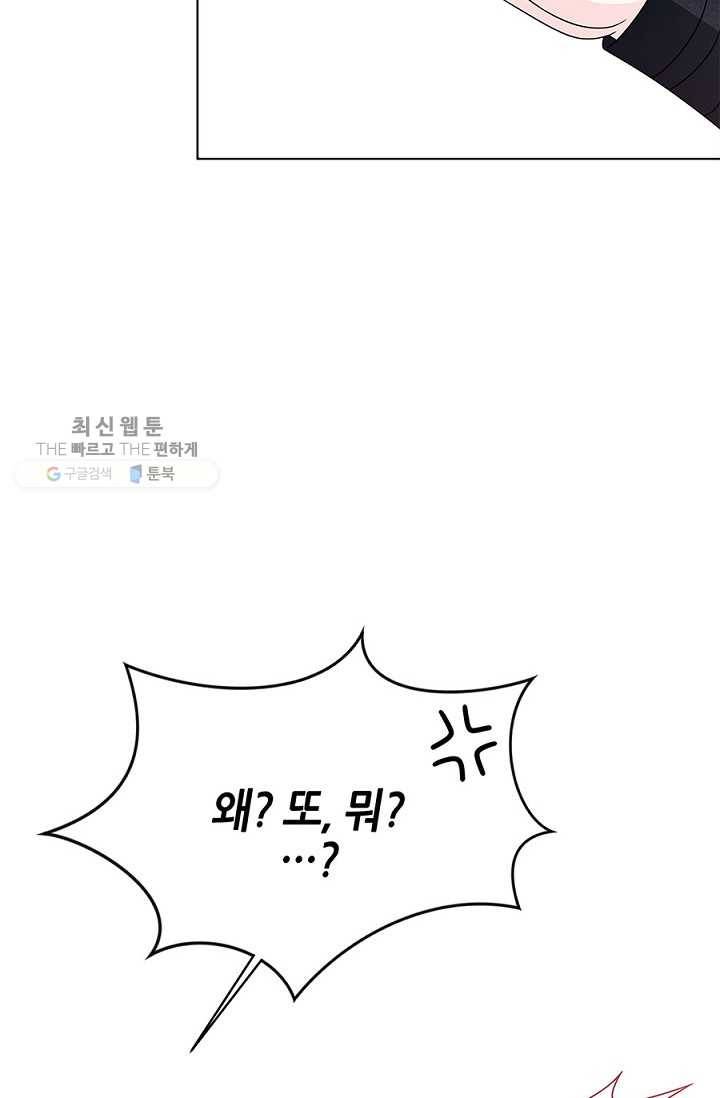 폐월화 ： 야수의 꽃 8화 45