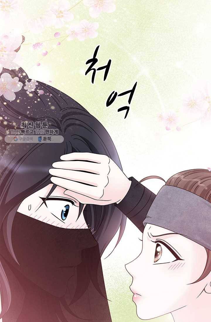 폐월화 ： 야수의 꽃 8화 48