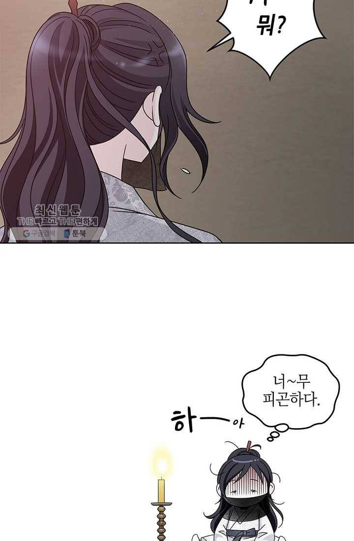 폐월화 ： 야수의 꽃 8화 65