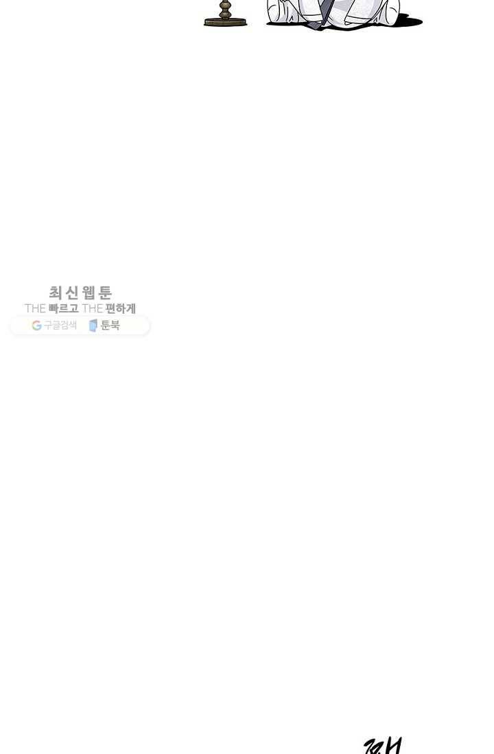 폐월화 ： 야수의 꽃 8화 66