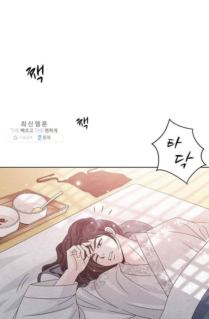 폐월화 ： 야수의 꽃 8화 68