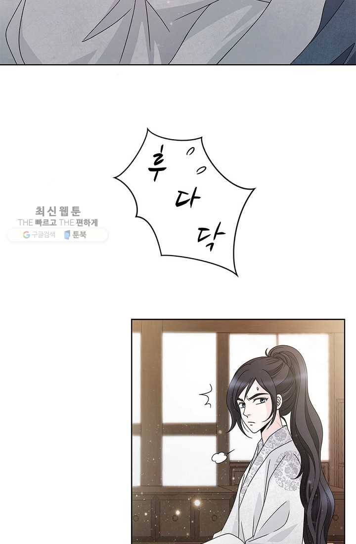 폐월화 ： 야수의 꽃 8화 69