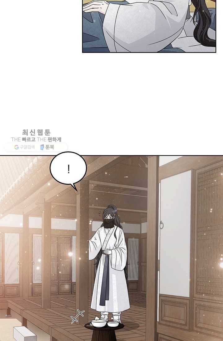 폐월화 ： 야수의 꽃 8화 70