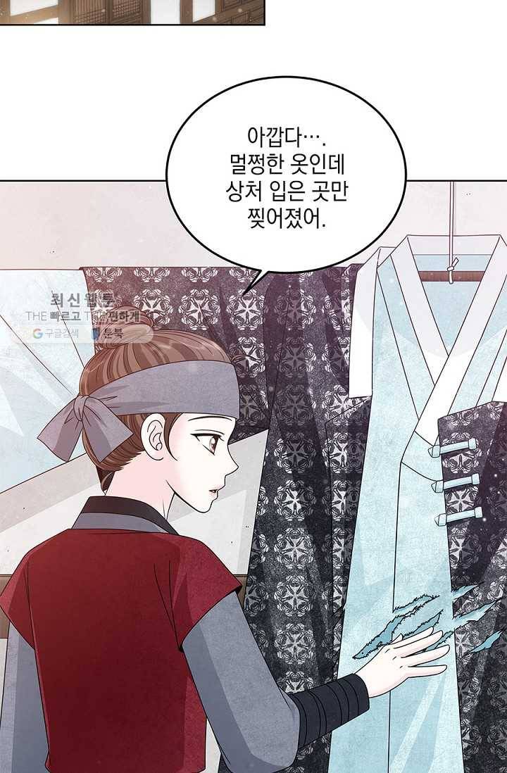 폐월화 ： 야수의 꽃 8화 73