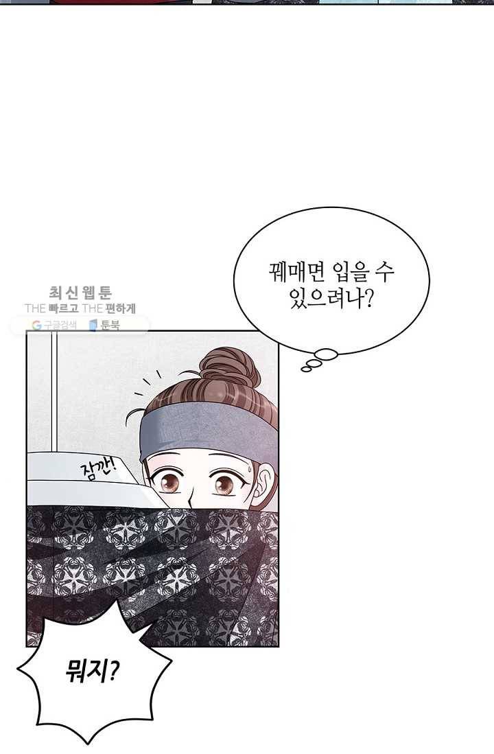 폐월화 ： 야수의 꽃 8화 74