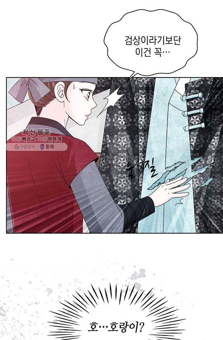 폐월화 ： 야수의 꽃 8화 75
