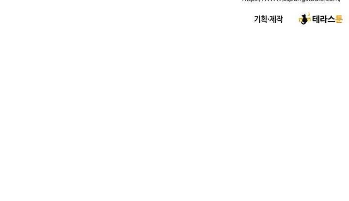 폐월화 ： 야수의 꽃 8화 78