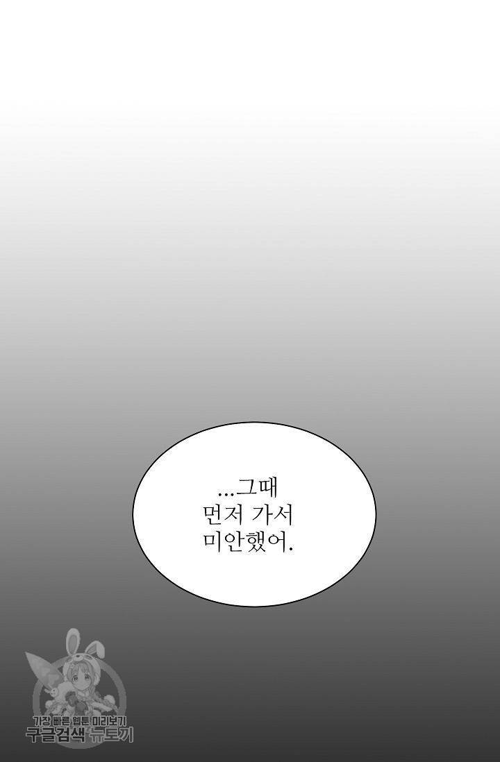 여름 소나타 13화 3