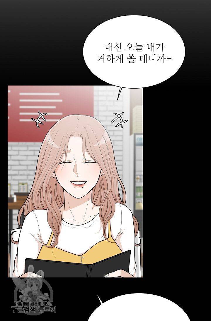 여름 소나타 13화 4