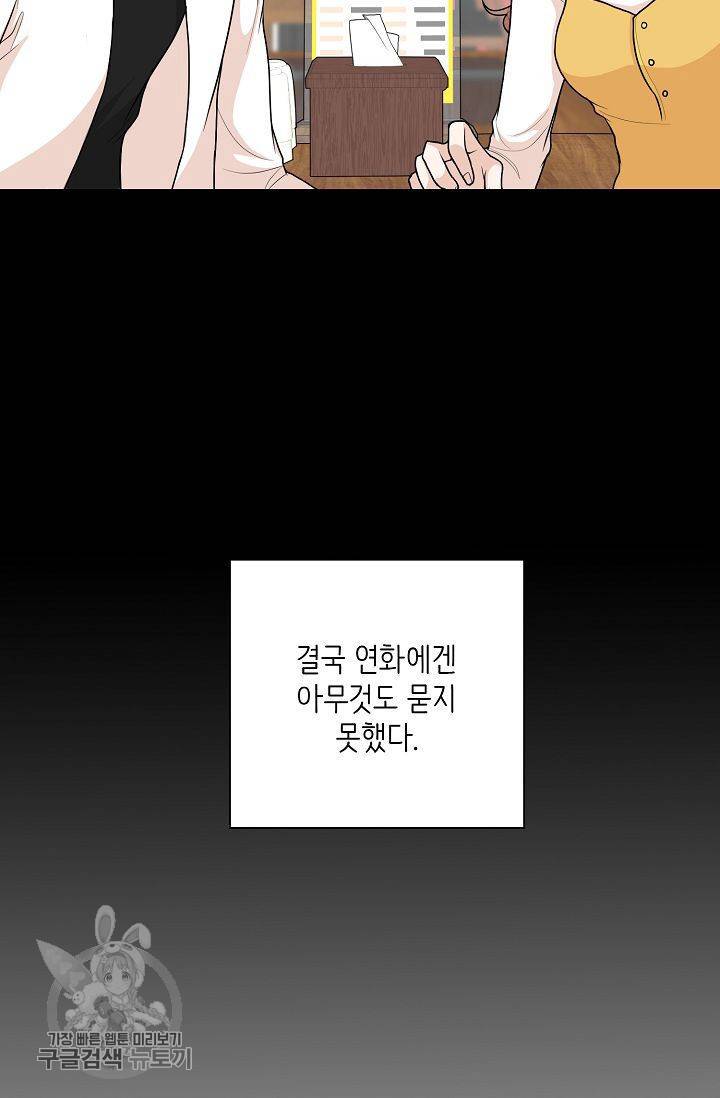 여름 소나타 13화 7