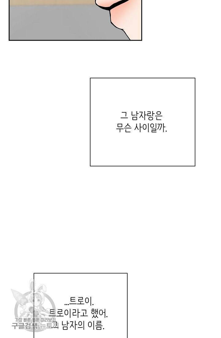 여름 소나타 13화 9