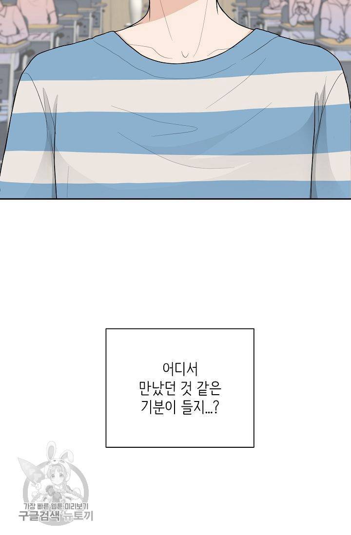 여름 소나타 13화 12