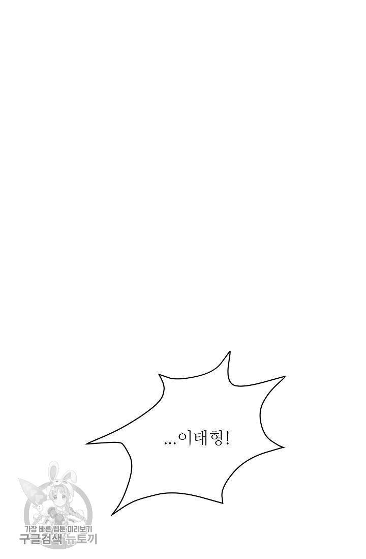 여름 소나타 13화 13