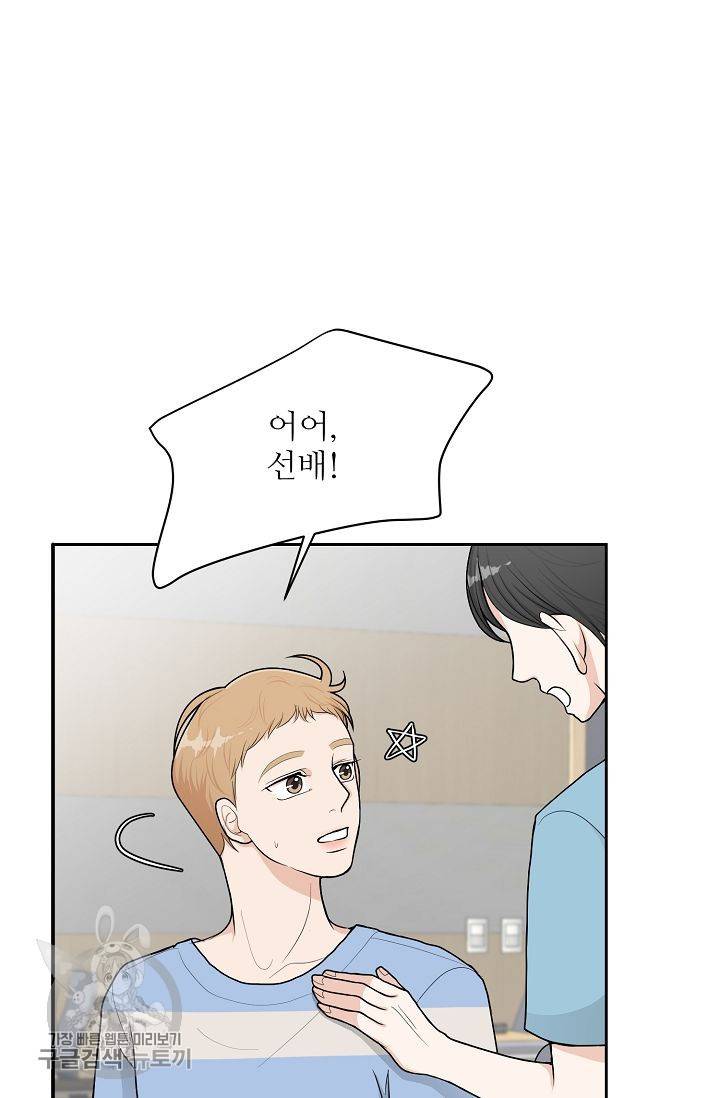 여름 소나타 13화 14
