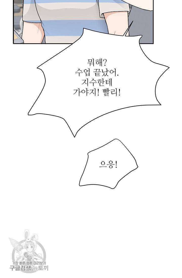 여름 소나타 13화 15