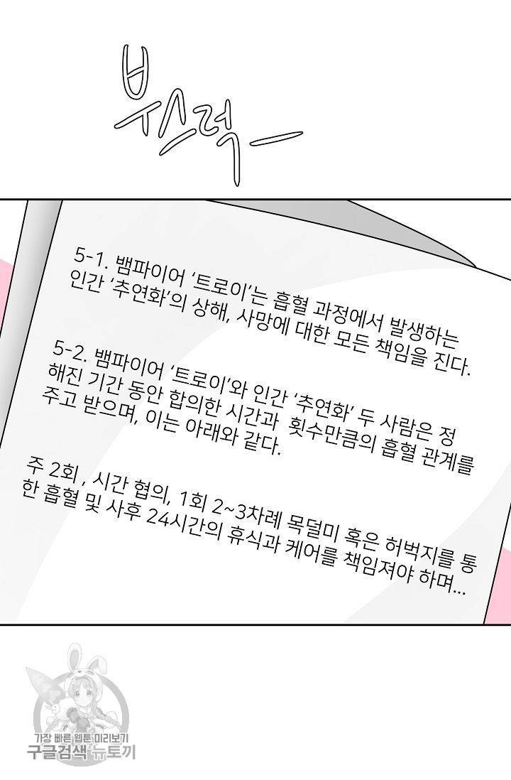여름 소나타 13화 19