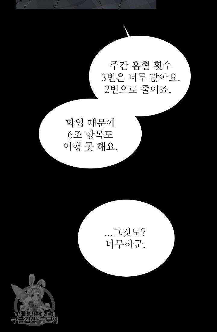 여름 소나타 13화 23