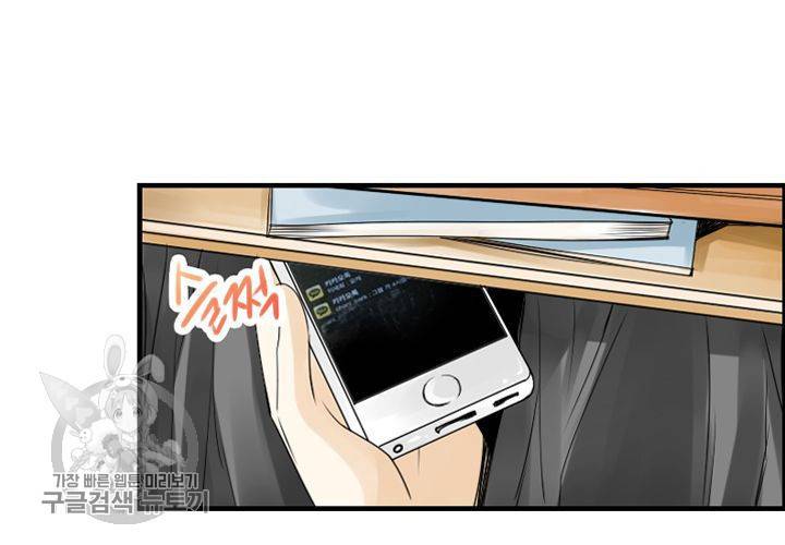 너에게 Dream 21화 8