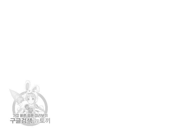너에게 Dream 21화 9