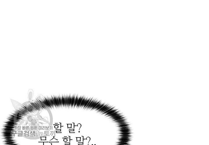 너에게 Dream 21화 11