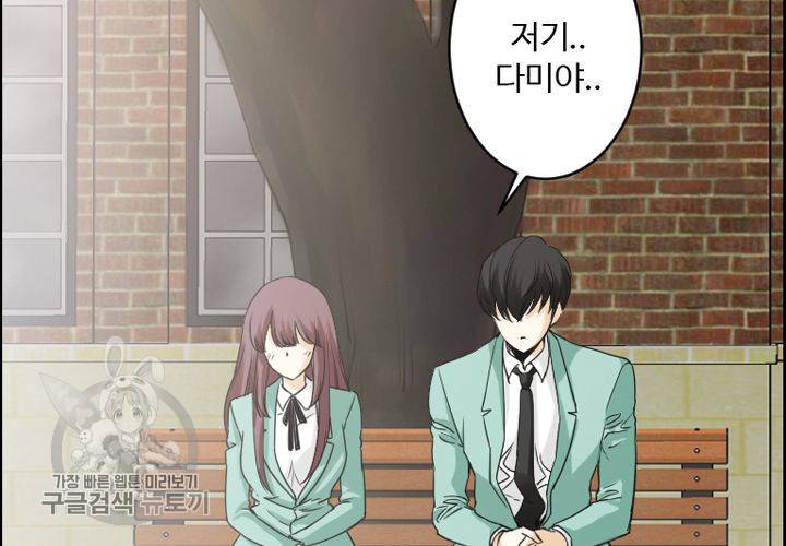 너에게 Dream 21화 18