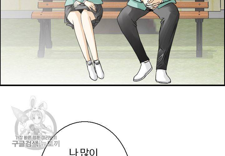 너에게 Dream 21화 19