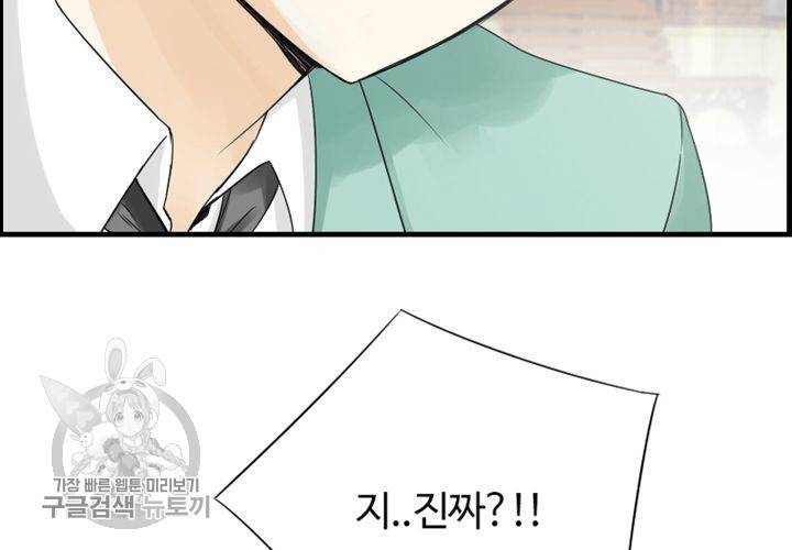 너에게 Dream 21화 25