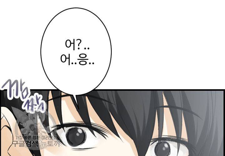 너에게 Dream 21화 28