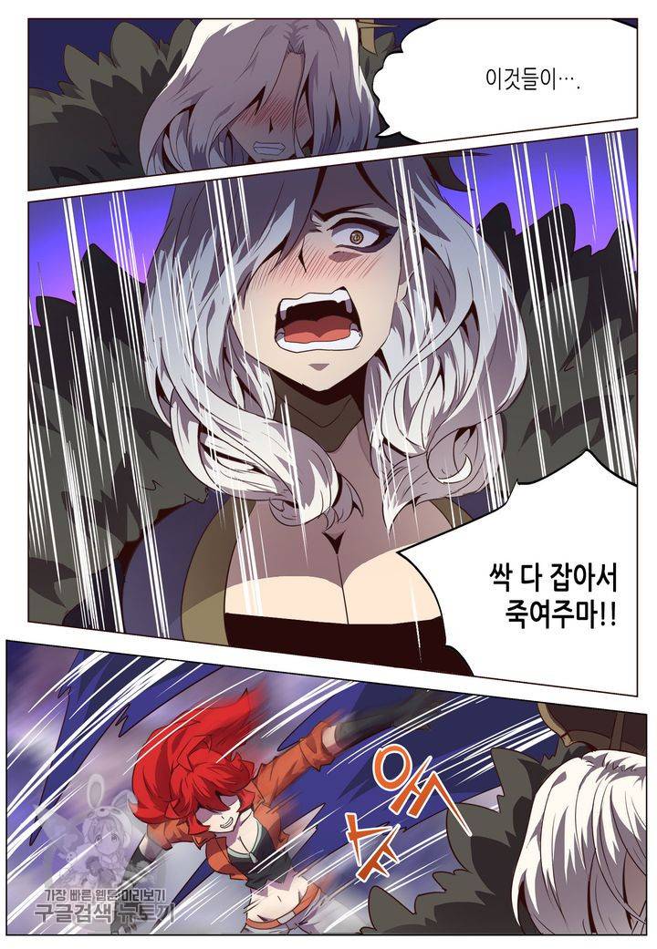 이세계에서 레벨업 41화 2