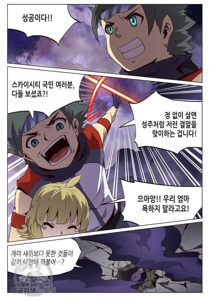 이세계에서 레벨업 41화 4