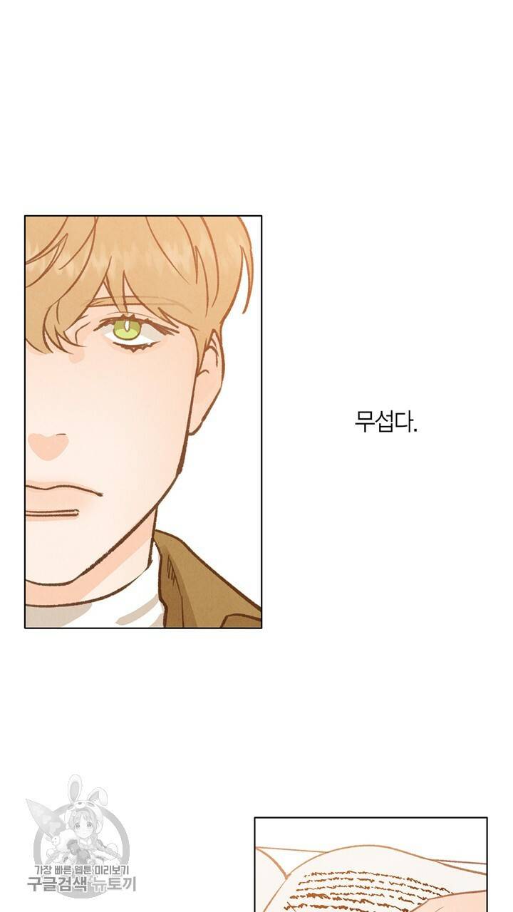 트랙터는 사랑을 싣고 28화 2