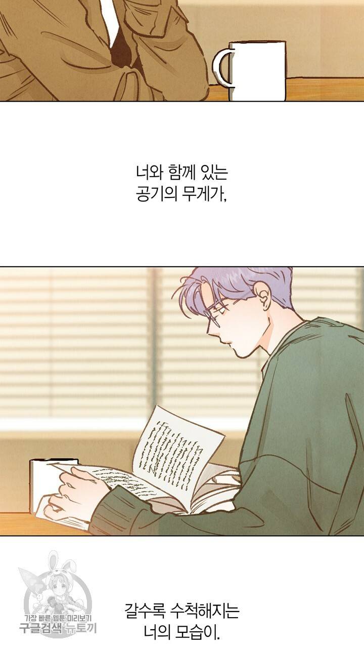 트랙터는 사랑을 싣고 28화 4