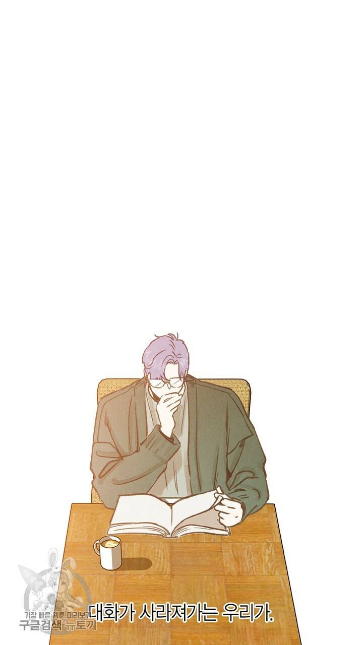 트랙터는 사랑을 싣고 28화 5