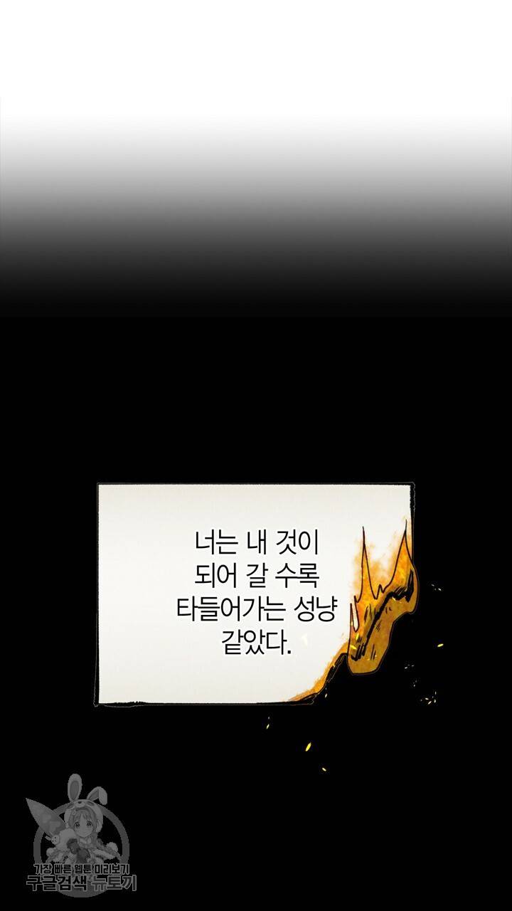 트랙터는 사랑을 싣고 28화 8