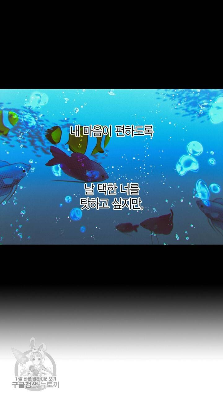 트랙터는 사랑을 싣고 28화 10
