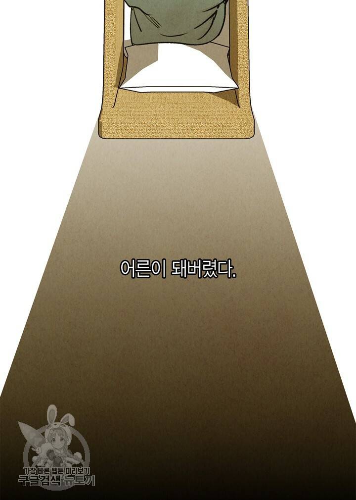 트랙터는 사랑을 싣고 28화 12