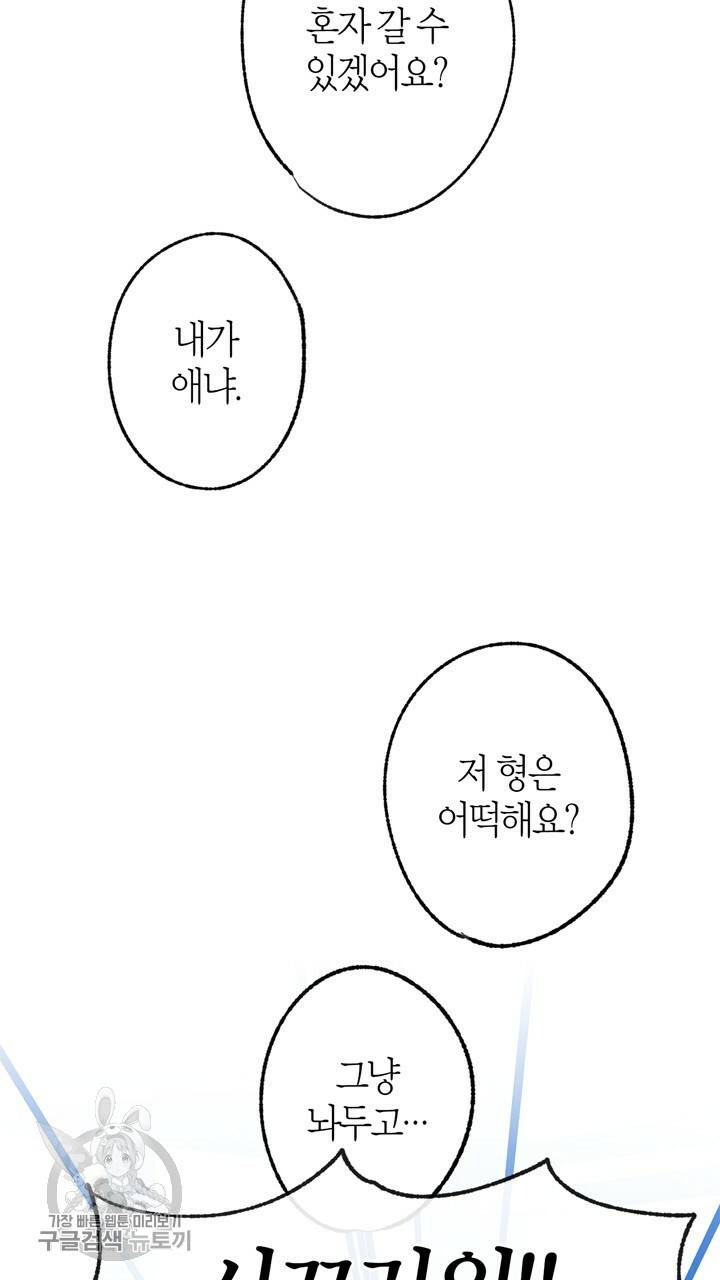 트랙터는 사랑을 싣고 28화 15