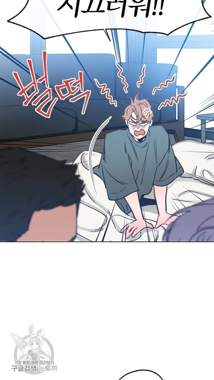 트랙터는 사랑을 싣고 28화 16