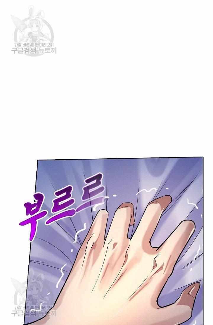 무도독존 48화 3