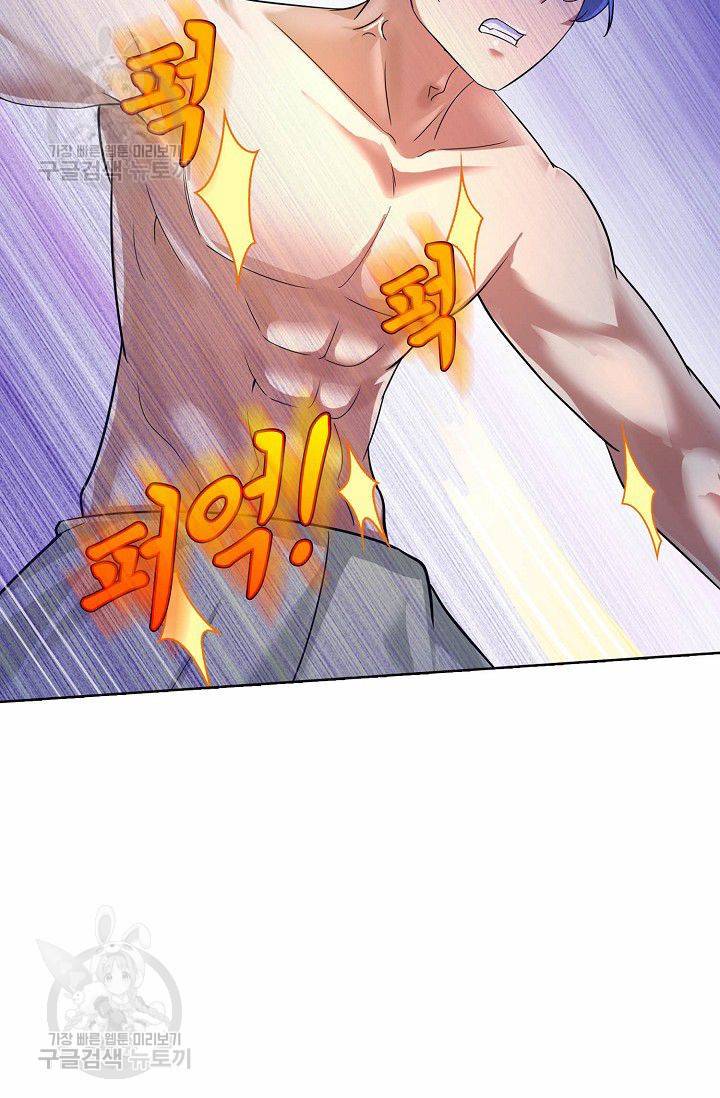 무도독존 48화 5
