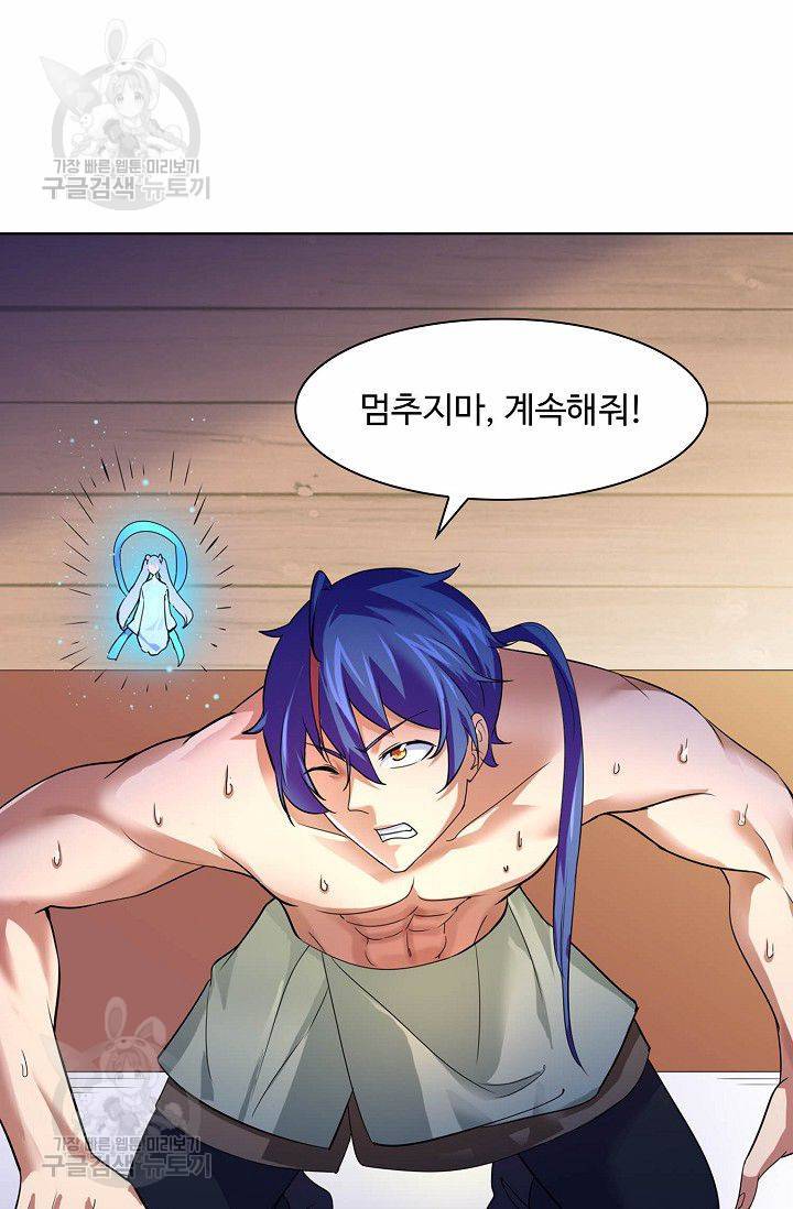무도독존 48화 6