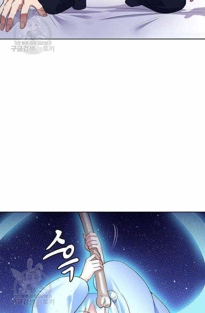 무도독존 48화 7