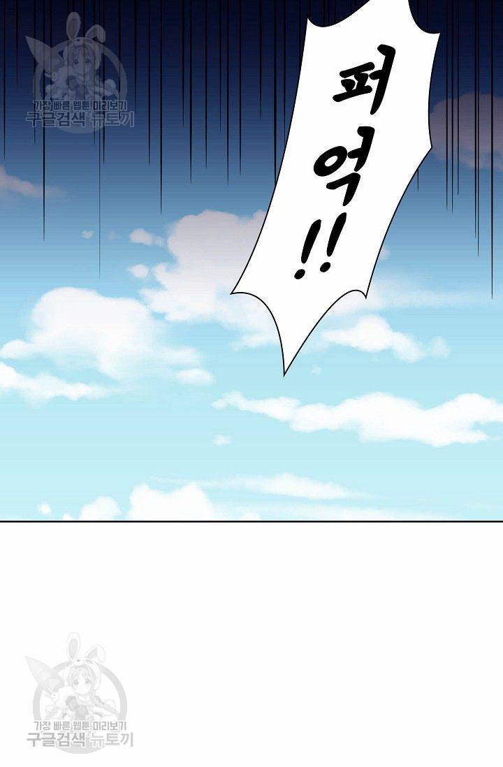 무도독존 48화 9