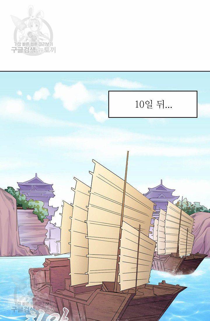 무도독존 48화 10
