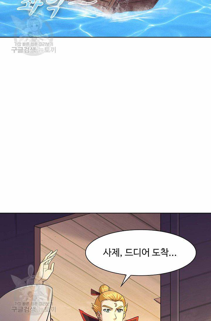 무도독존 48화 11