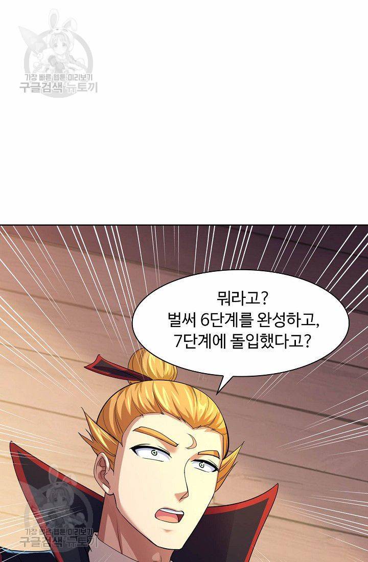 무도독존 48화 14