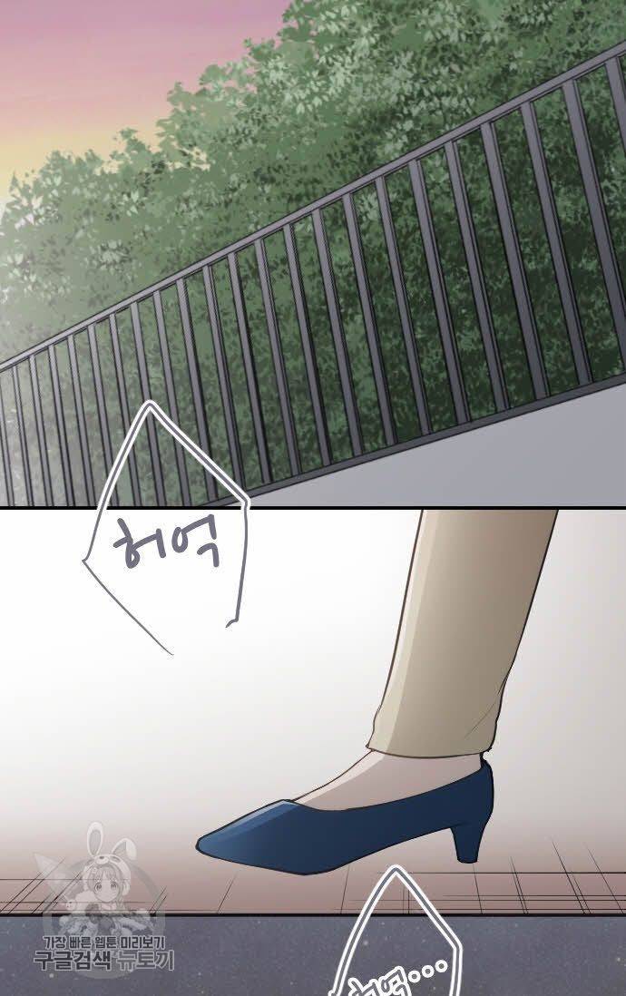 왕자 따위 필요 없어 71화 2