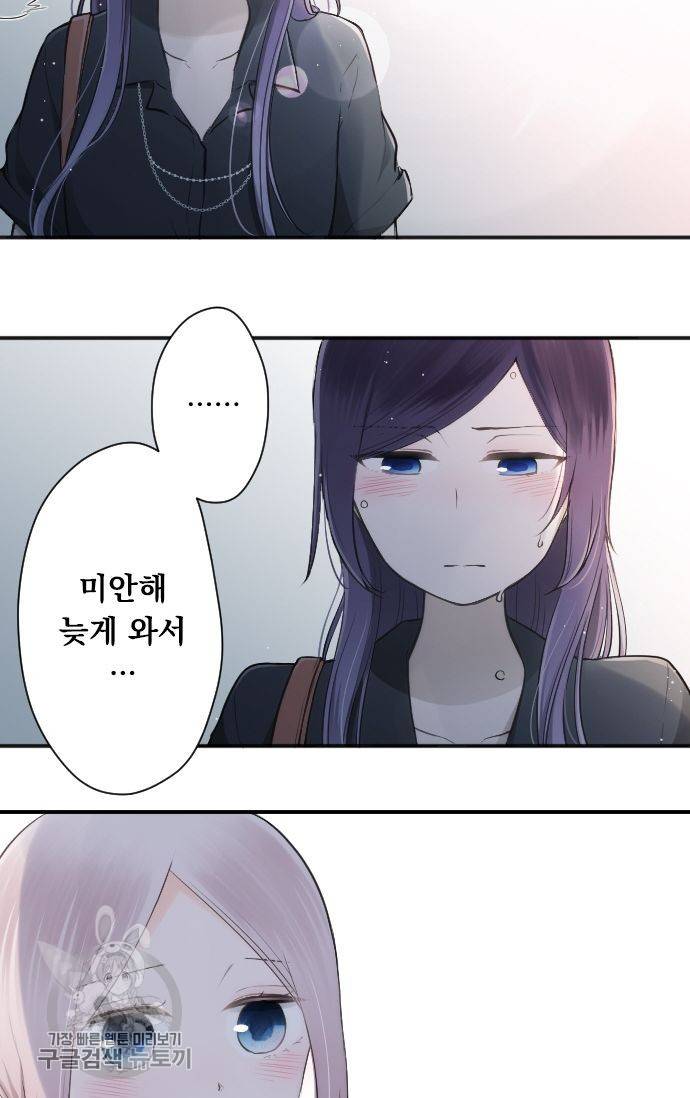 왕자 따위 필요 없어 71화 6