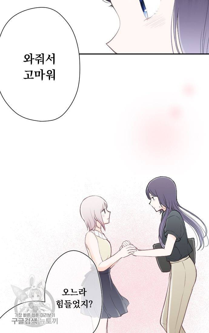 왕자 따위 필요 없어 71화 8