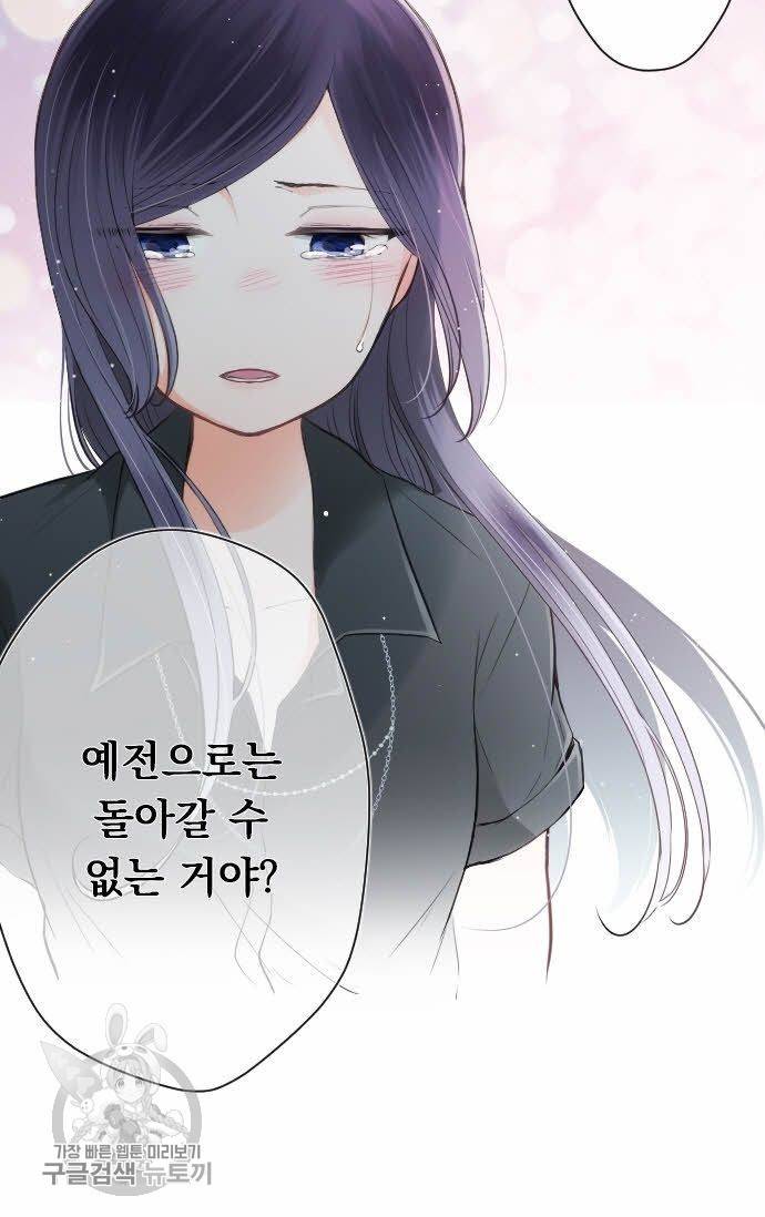 왕자 따위 필요 없어 71화 32
